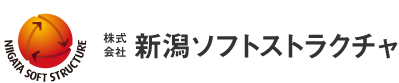 株式会社新潟ソフトストラクチャ