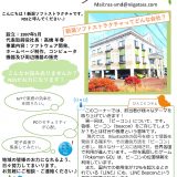 NSS通信を発行しました【4月号】