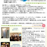 NSS通信を発行しました【5月号】