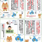 インボイス制度についての解説