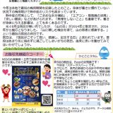 NSS通信を発行しました【8月号】