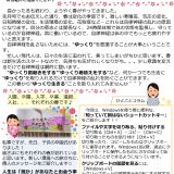 NSS通信を発行しました【2023年4月号】