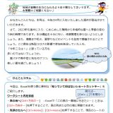 NSS通信を発行しました【2023年7月号】